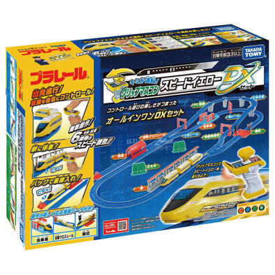 Plarail GRIPMASCON SPEEDJET YELLOW Ver DX SET