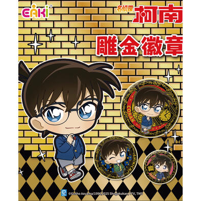 Detective Conan 名偵探柯南 雕金徽章- 隨機發貨