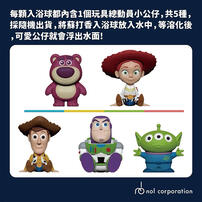 Toy Story玩具總動員 日本 NOL 玩具總動員30週年入浴球-BIG加大版- 隨機發貨