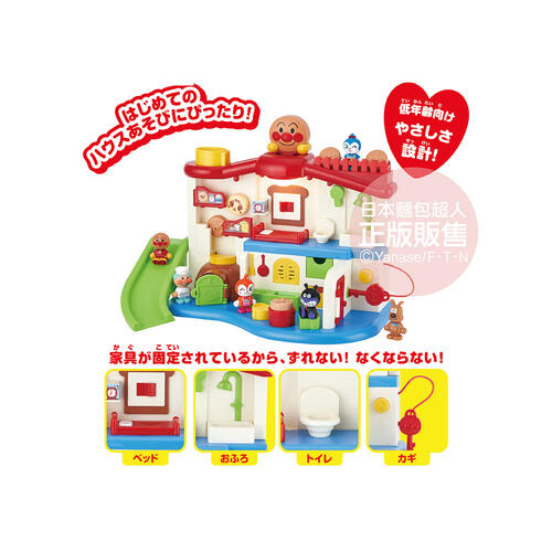 Anpanman 聲光滿滿 我的第一個麵包超人趣味小屋DX