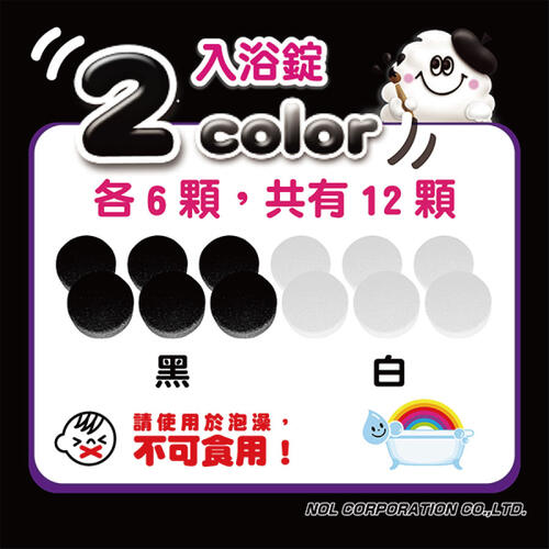 Nol Manaburo Colorful Bath Pallet Black & White Mix