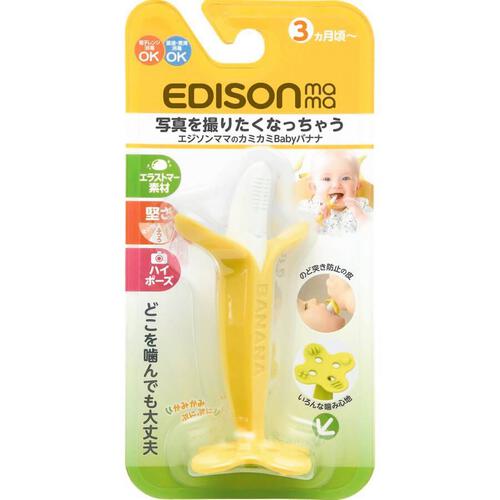 Edison Mama Baby Banana Teether