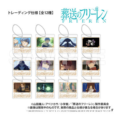Frieren葬送的芙莉蓮 盲抽燙金風格壓克力鑰匙圈(全12種)- 隨機發貨