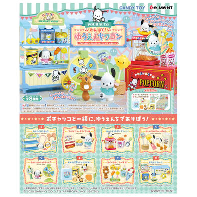 sanrio 帕恰狗淘氣遊樂園場景組 - 隨機發貨
