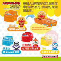 SURPRISE EGG DX ANPANMAN WONDERFUL SHOP CAR
