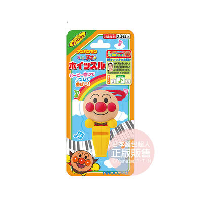 Anpanman Genius Kid Whistle