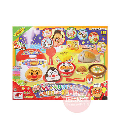 Anpanman New Anpanman Talking Rice Cooker & Japanese Food Sp Set
