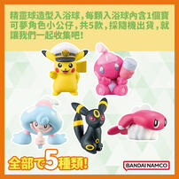 SURPRISE EGG POKEMON FIGURE COLLECTION ~NEW ADVENTURE~