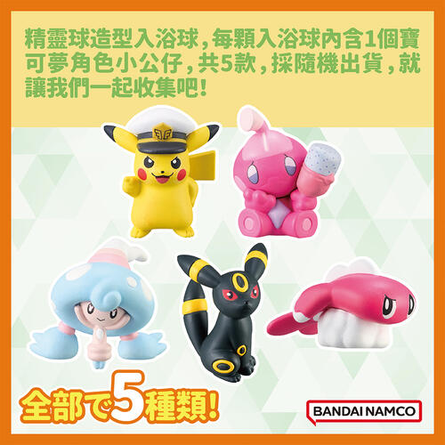 SURPRISE EGG POKEMON FIGURE COLLECTION ~NEW ADVENTURE~