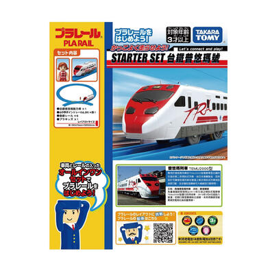 Plarail Puyuma Starter Set