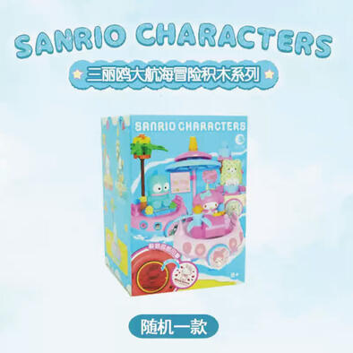 Sanrio Brick-Sailing Adventure- Assorted