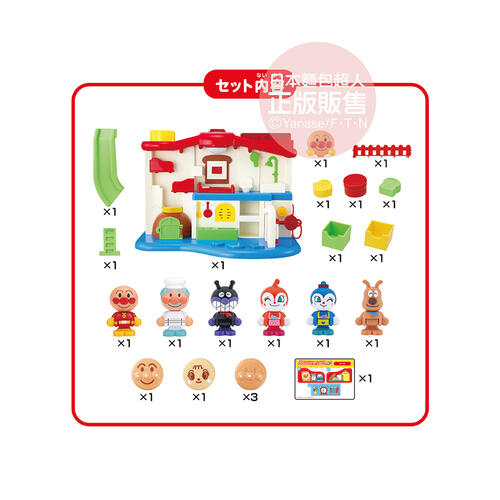 Anpanman 聲光滿滿 我的第一個麵包超人趣味小屋DX