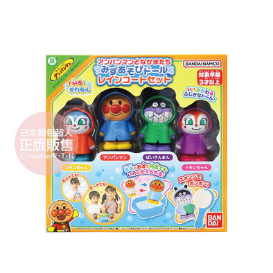 Anpanman麵包超人 與夥伴們 感溫變色雨衣人偶組