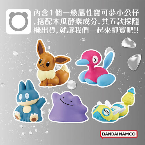 SURPRISE EGG GO! POKEMON'S BATH ADDITIVE ~NORMAL TYPE POKEMON~