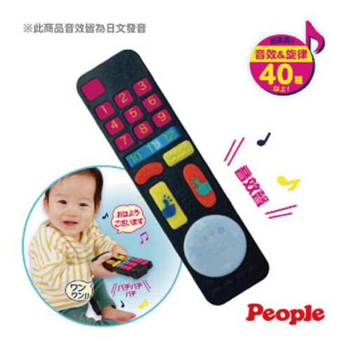 People Stimulating Brain Remote Toy | Babies&quot;R&quot;Us Taiwan Official Website |  台灣寶寶“反”斗城官方網站