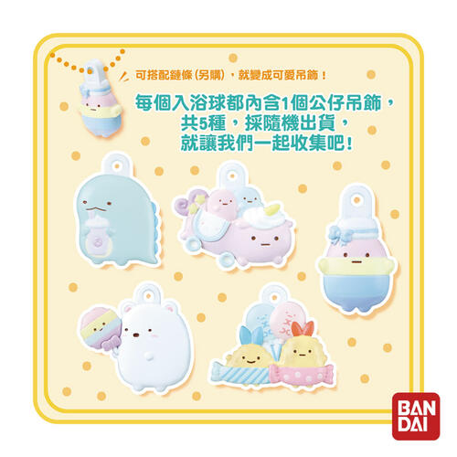 Sumikko Guarashi Surprise Egg Sumikko Guarashi Pendant Masc-Assorted