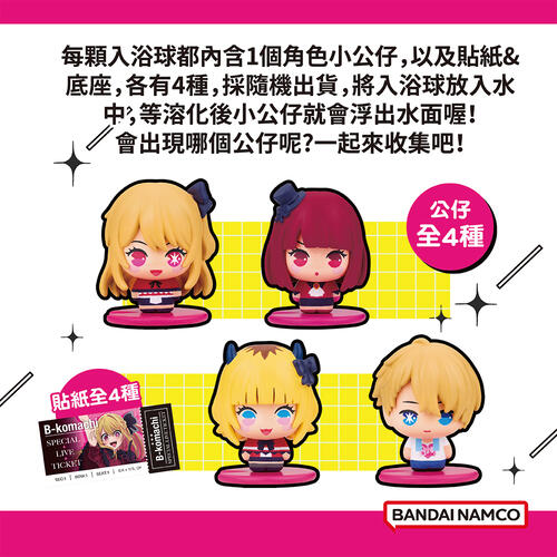 Bandai SURPRISE EGG OSHINOKO KORONTO MASCOT- Assorted