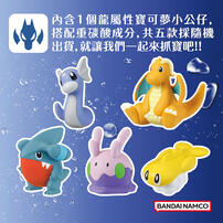 SURPRISE EGG GO! POKEMON'S BATH ADDITIVE ~DRAGON TYPE POKEMON~