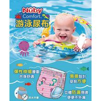 NUBY 游泳尿布(男/L)