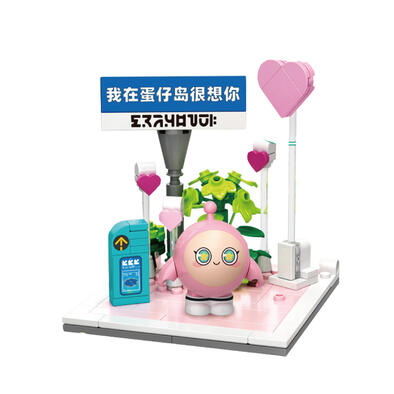 Eggy Party 蛋仔派對積木-蛋小粉場景組